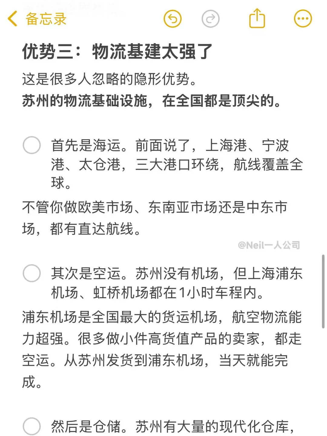 下一个风口就是苏州+跨境