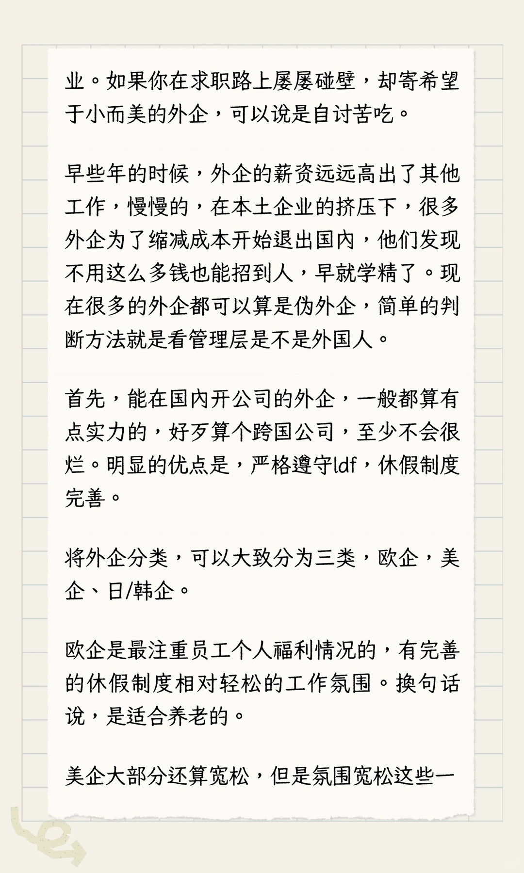 通信工程经验帖（就业篇）