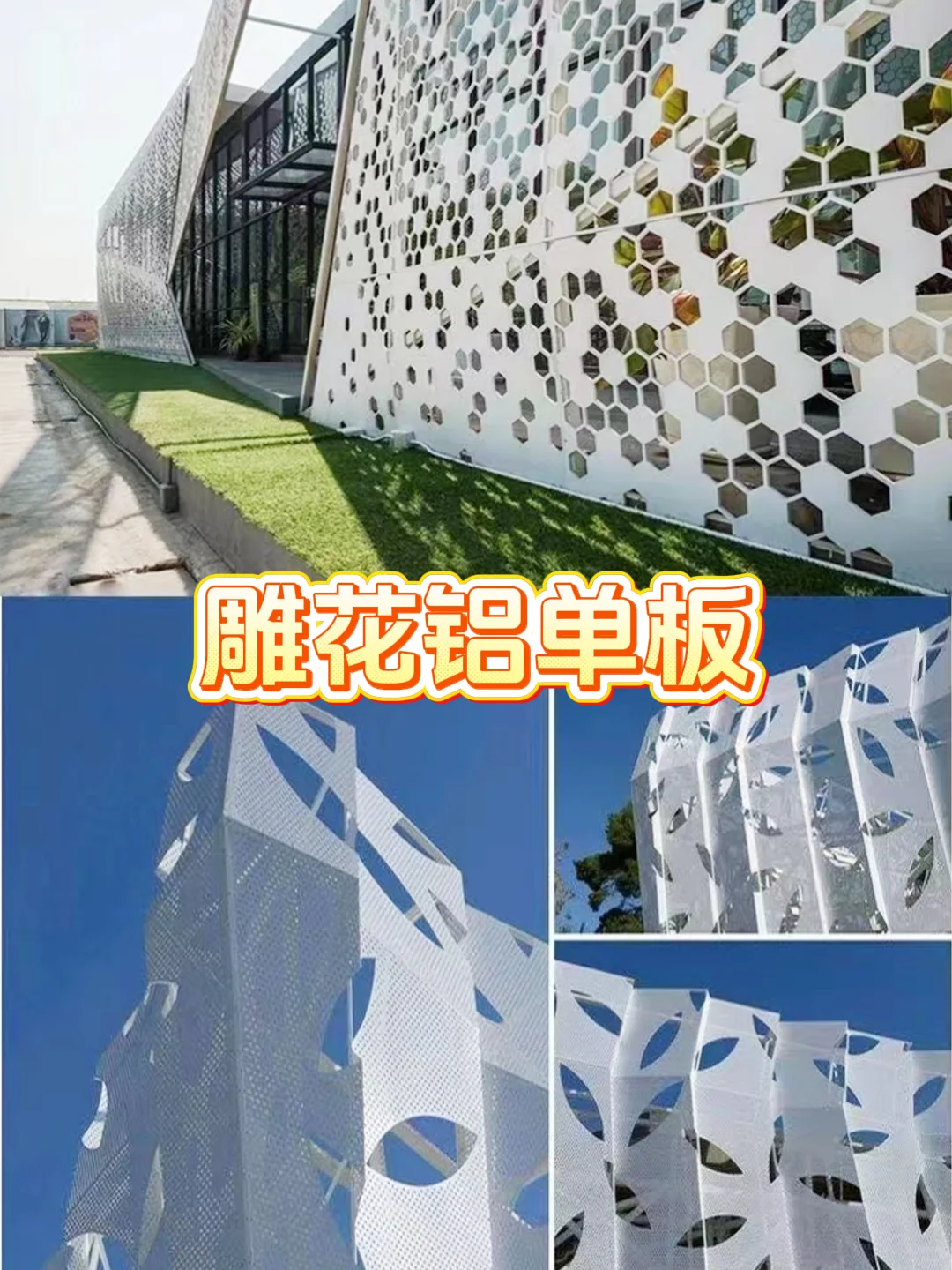 ?铝单板源头工厂，欢迎定制！?