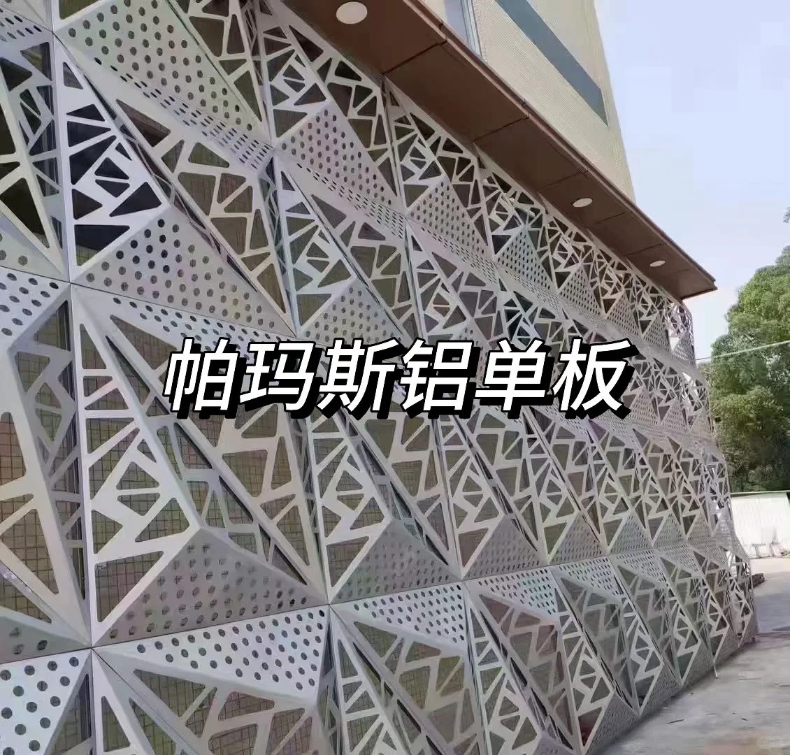 让建筑会呼吸的艺术金属——雕花铝板