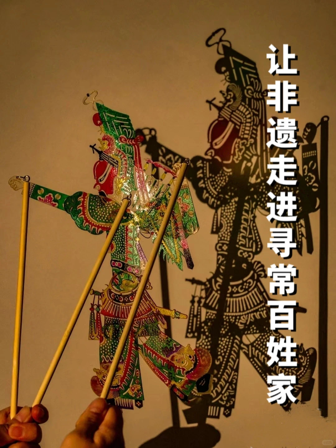 非遗+助农，点亮乡村振兴之路