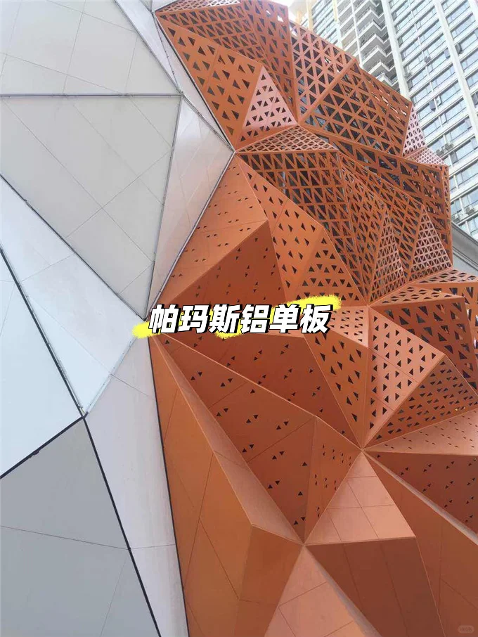 让建筑会呼吸的艺术金属——雕花铝板