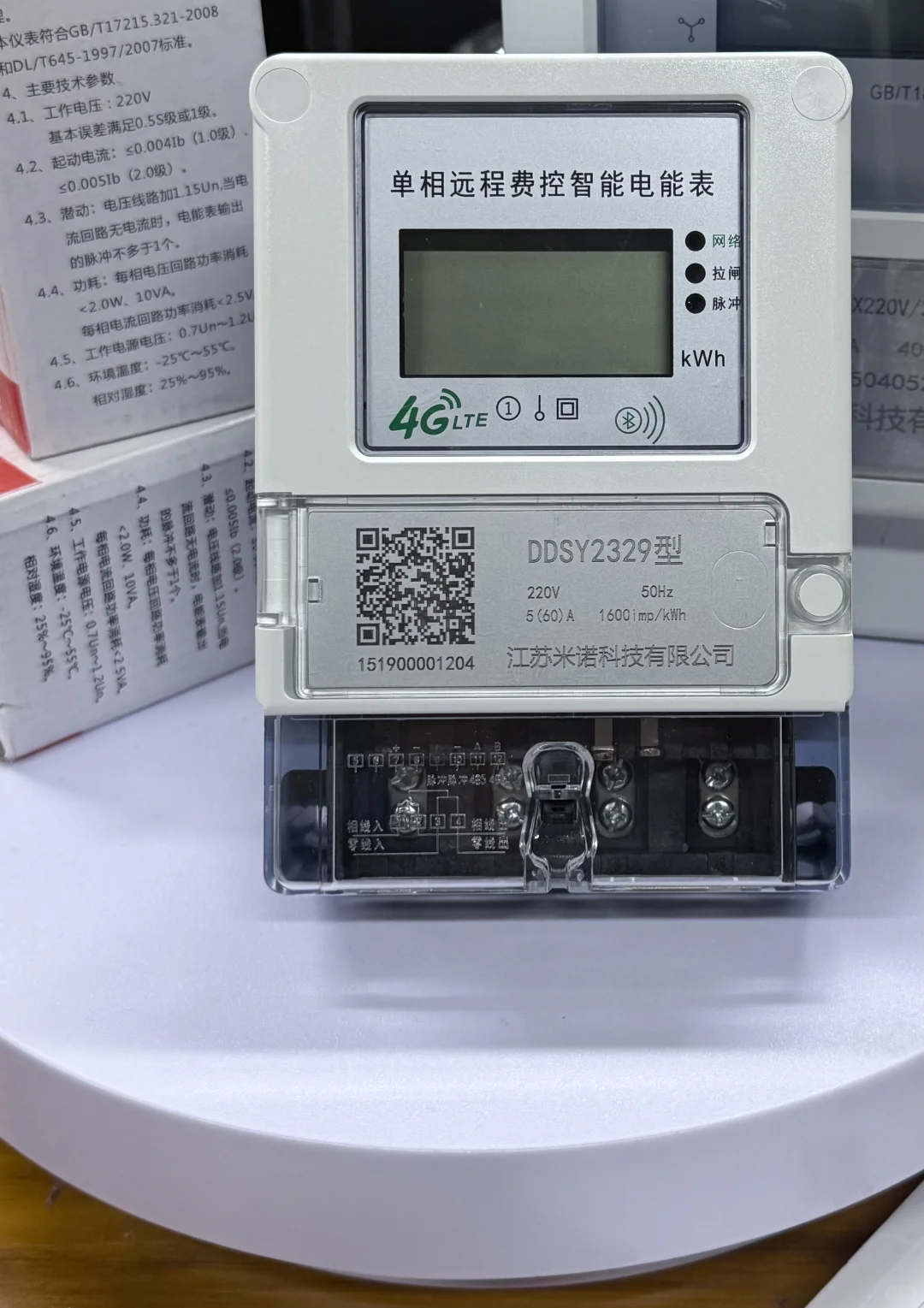 房东/物业必看！智能水电表让我彻底躺平收租