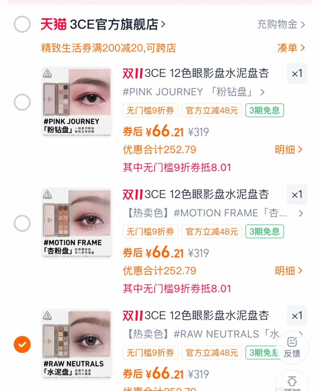 3CE推荐哪个盘！！