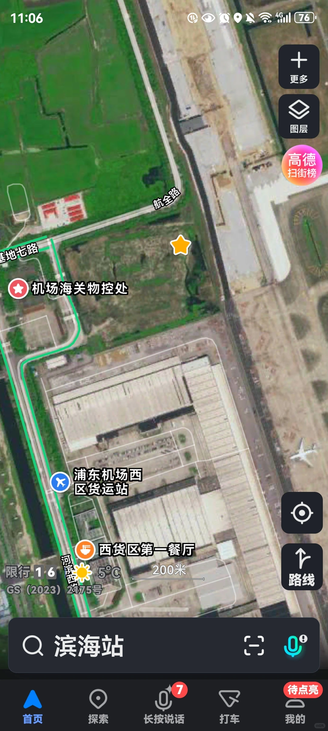 PVG浦东国际机场西跑货站