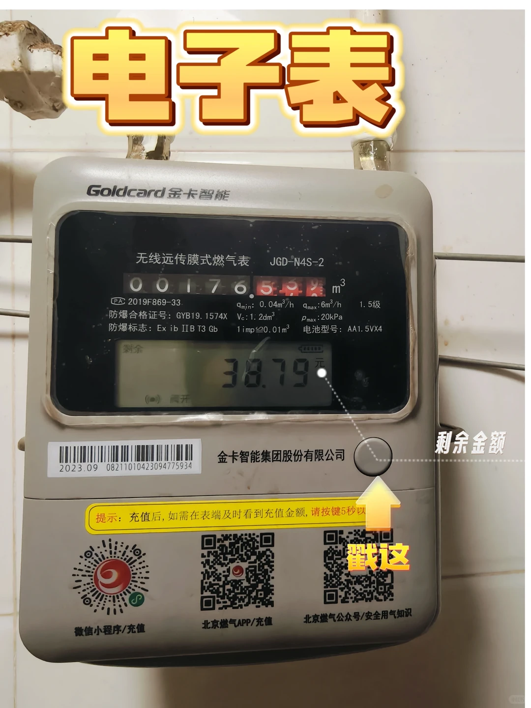 ?都21世纪了，还有人不会算水电燃气？