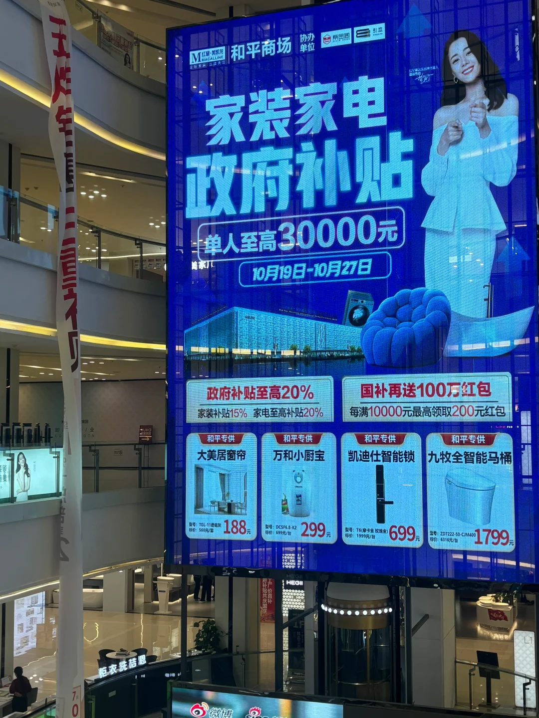 红星美凯龙和平商场出大事了！！！