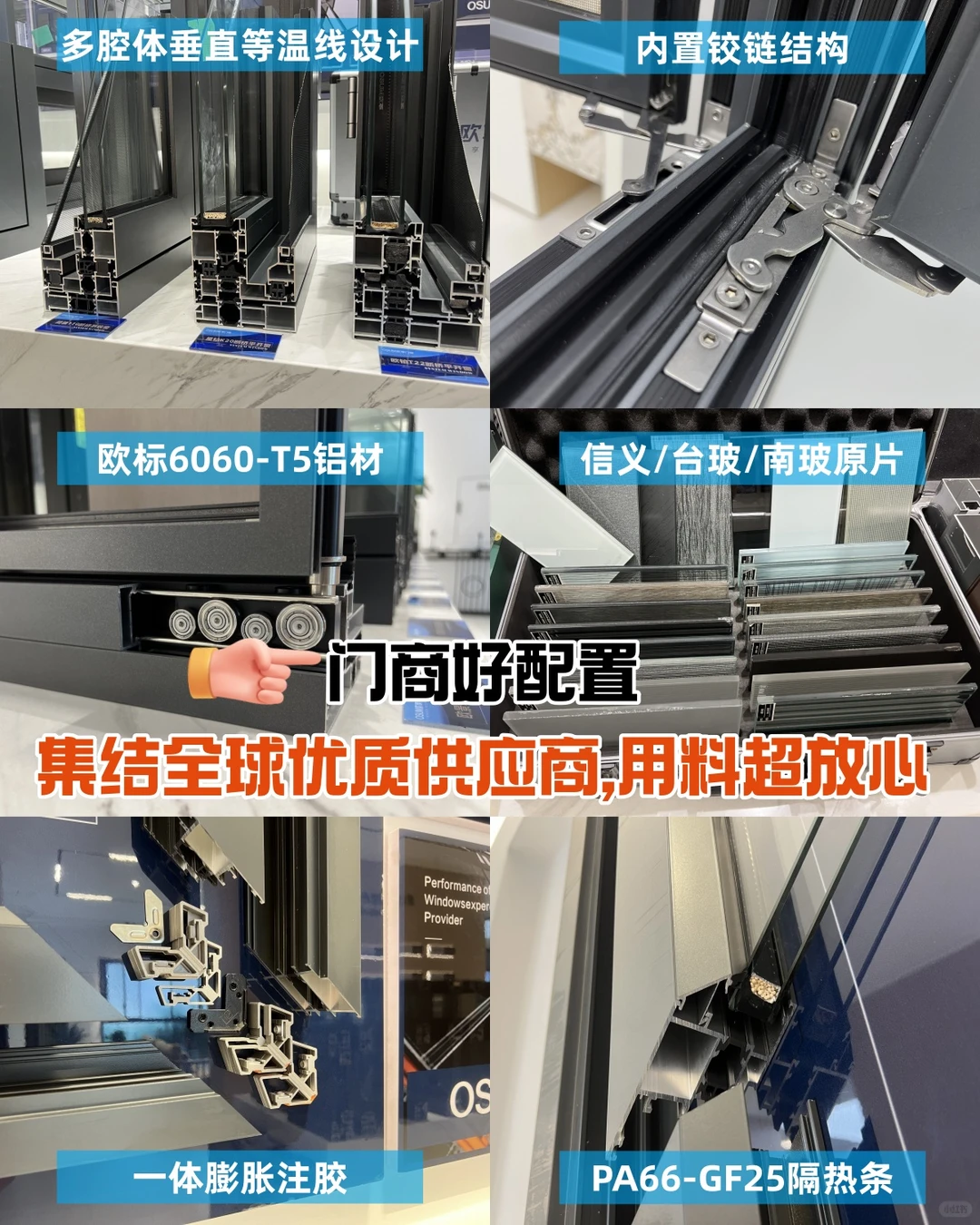 封窗跑断腿，为啥姐妹们最后都认准了欧享？