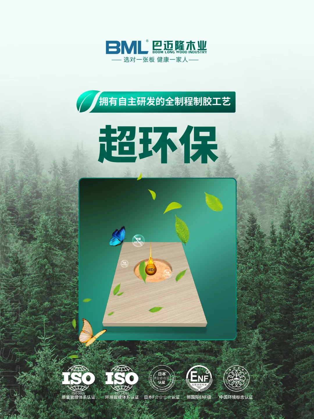 ???巴迈隆刨花板有哪些产品特点?