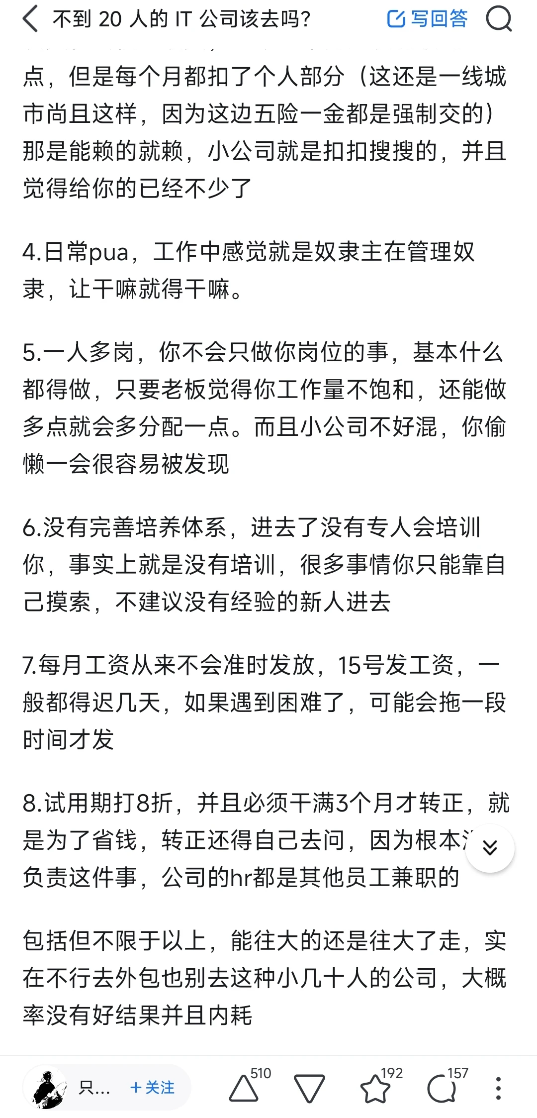 小公司可以去吗？