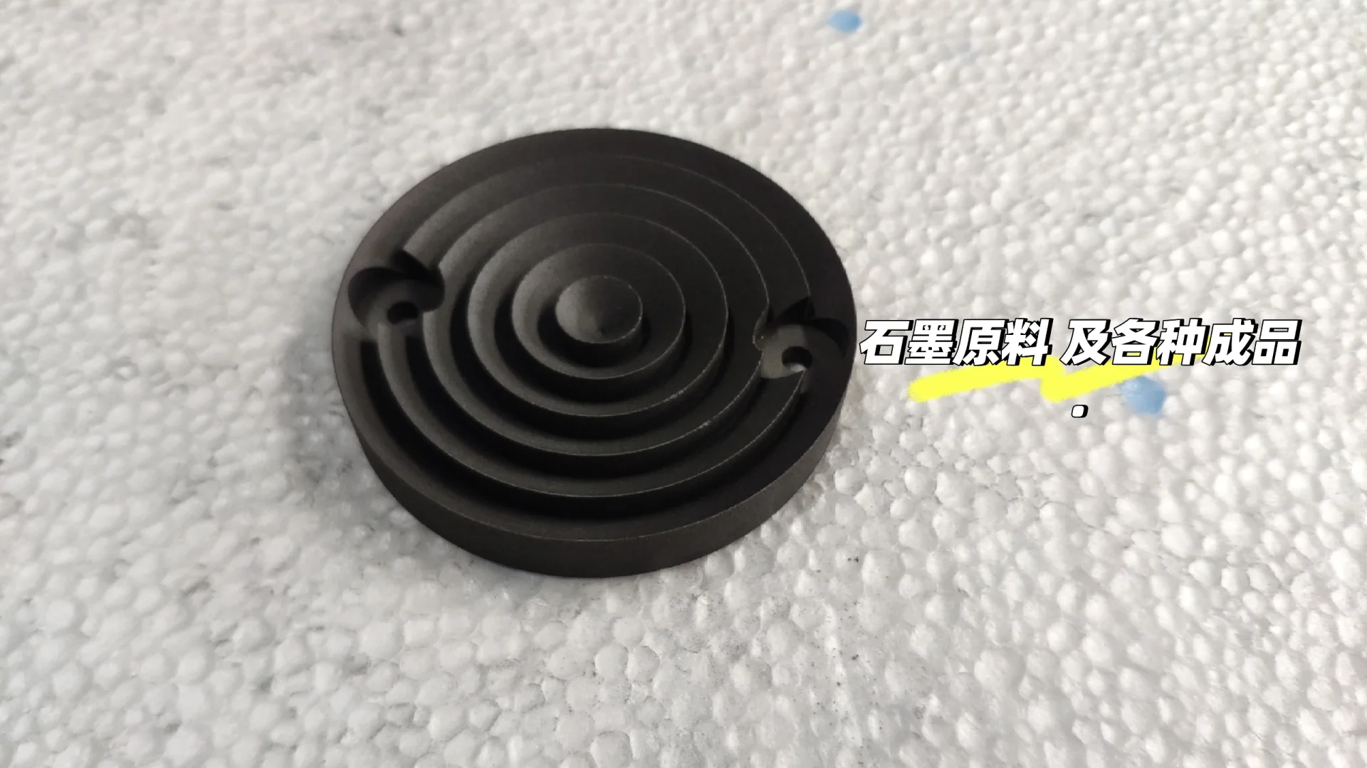 石墨原料 及各种制品。需要得联系