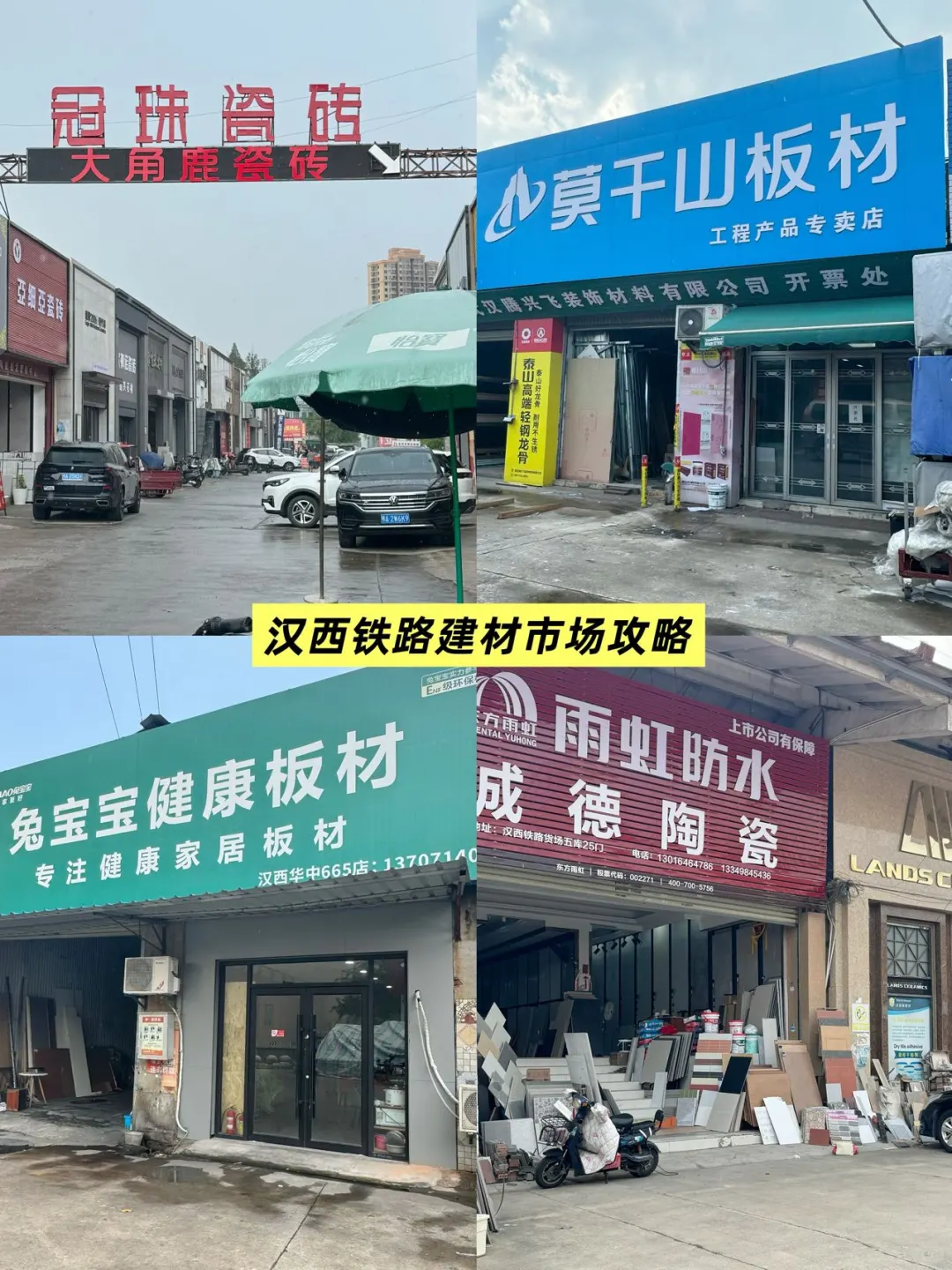 武汉装修必看⭐汉西建材市场攻略