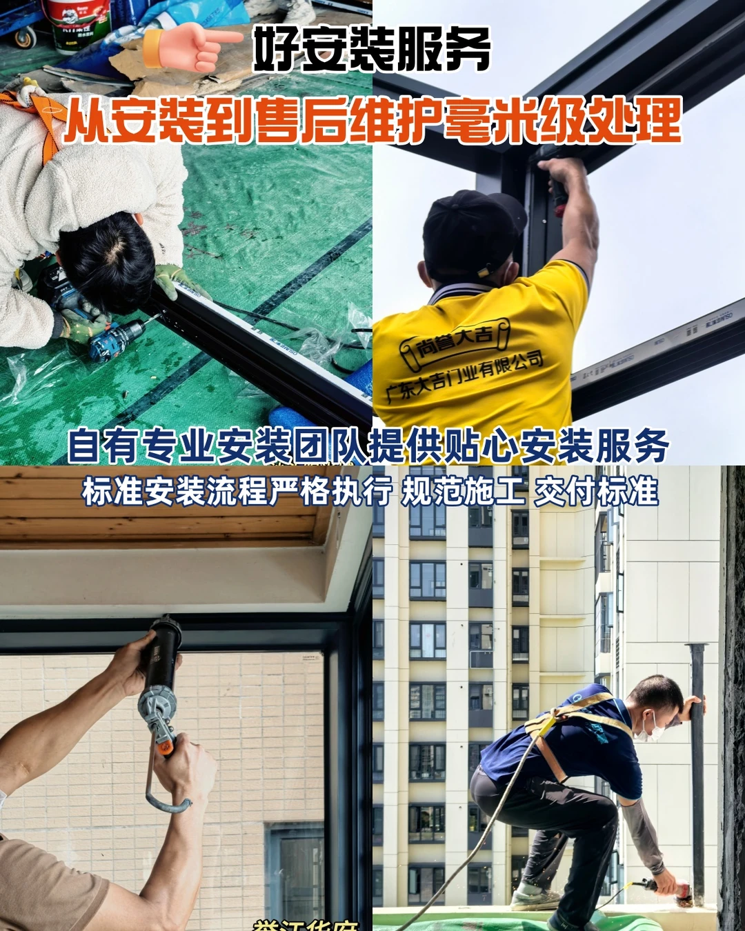 封窗跑断腿，为啥姐妹们最后都认准了欧享？