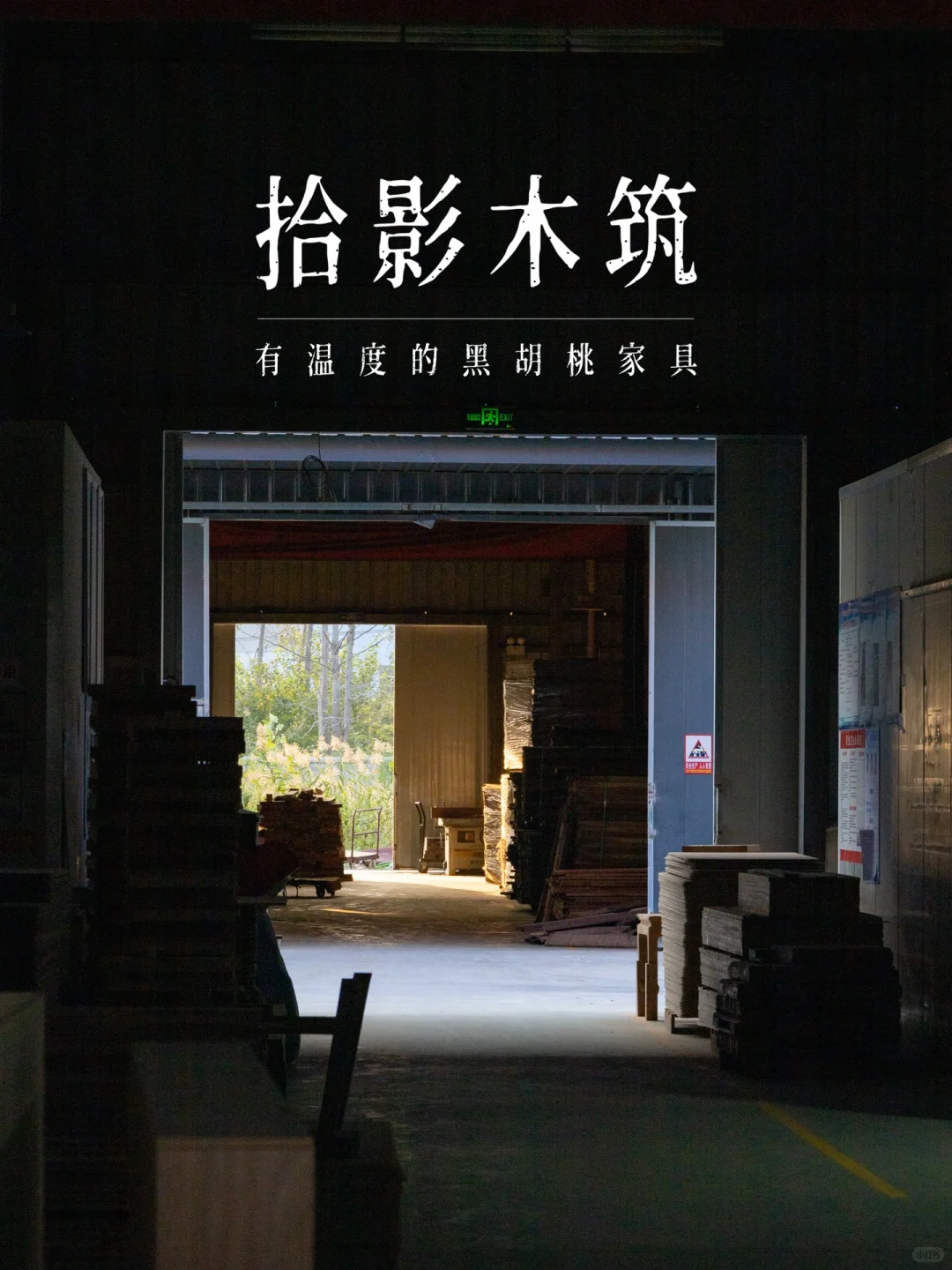 自有工厂｜才能更好的坚守品质?