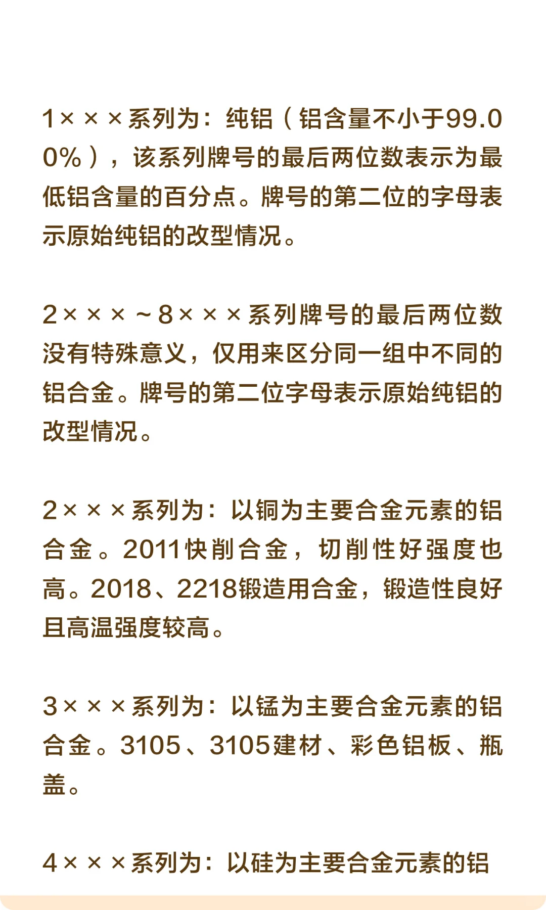 铝合金、锌合金、镁合金、钛合金的对比