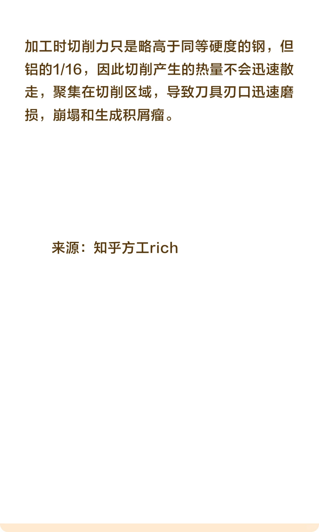 铝合金、锌合金、镁合金、钛合金的对比