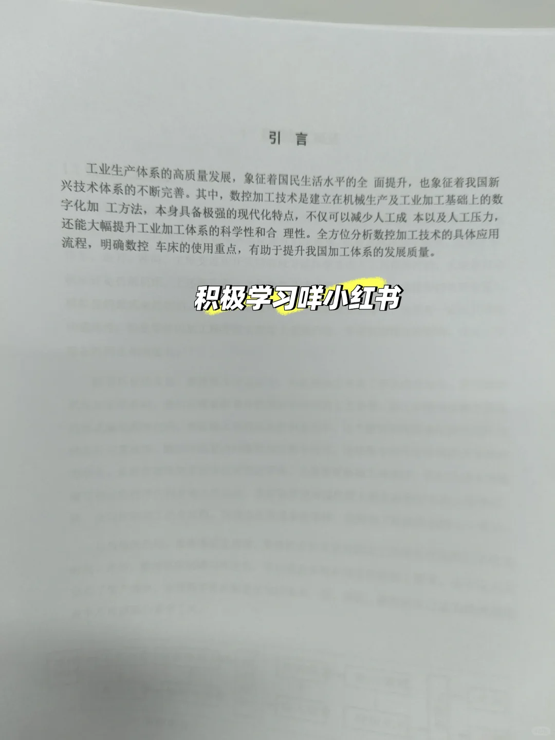 拜托??专科数控技术的同学要刷到啊