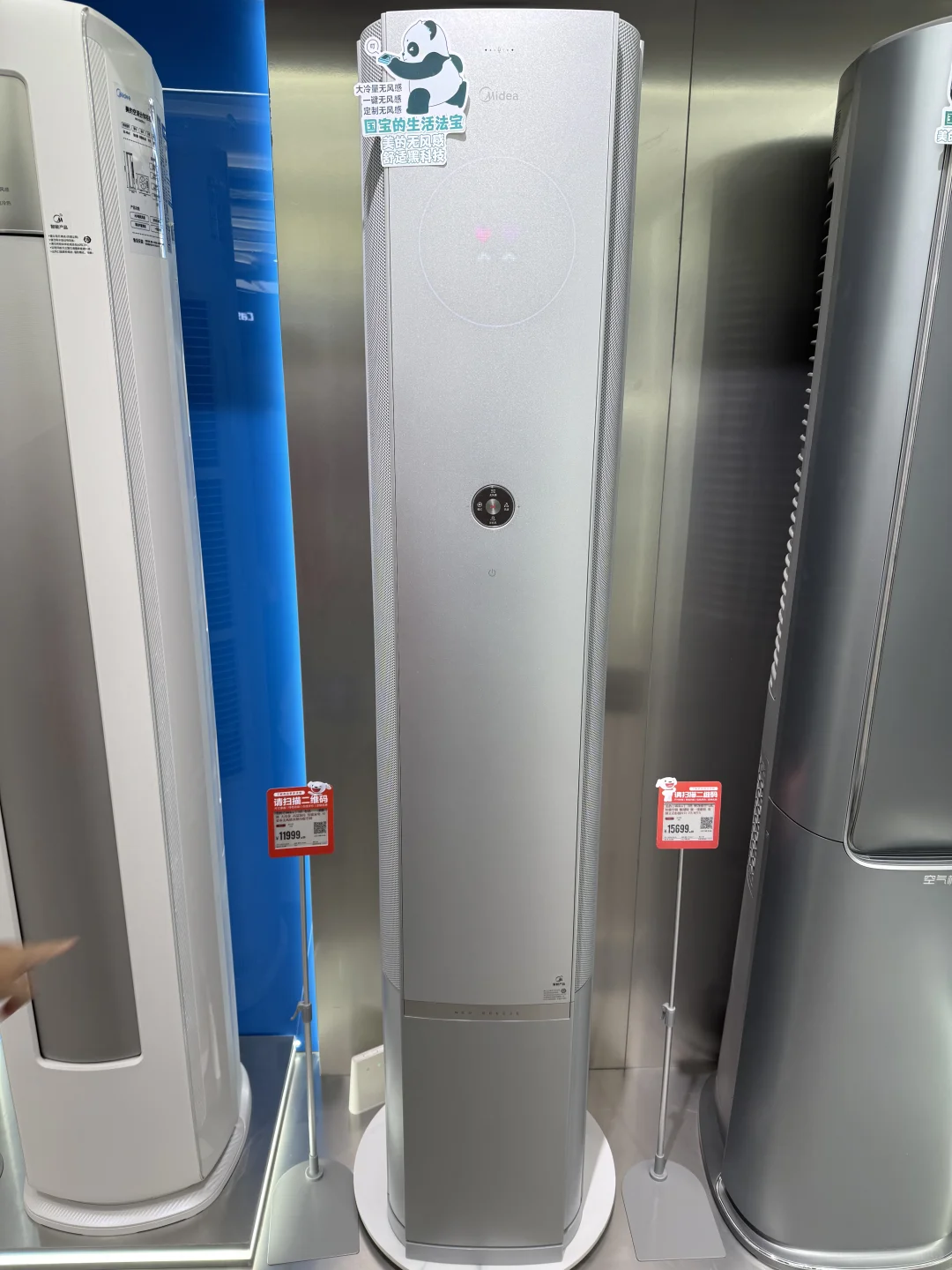 美的无风感 可爱多3匹柜机