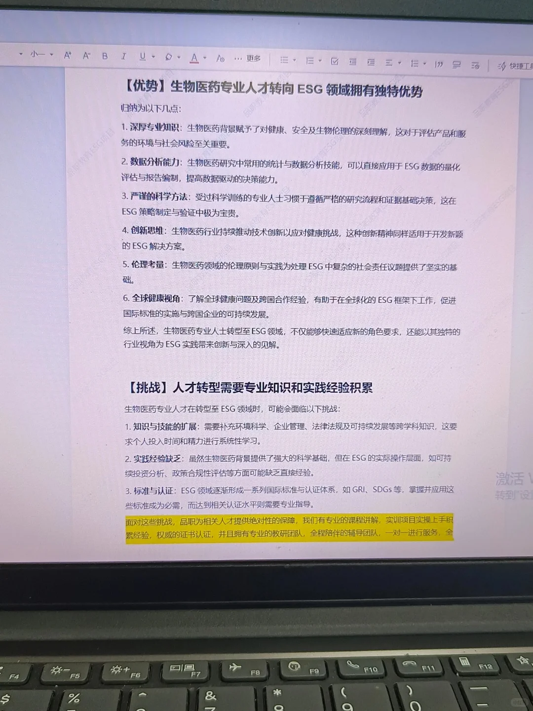 建议生物类专业大胆冲新赛道！