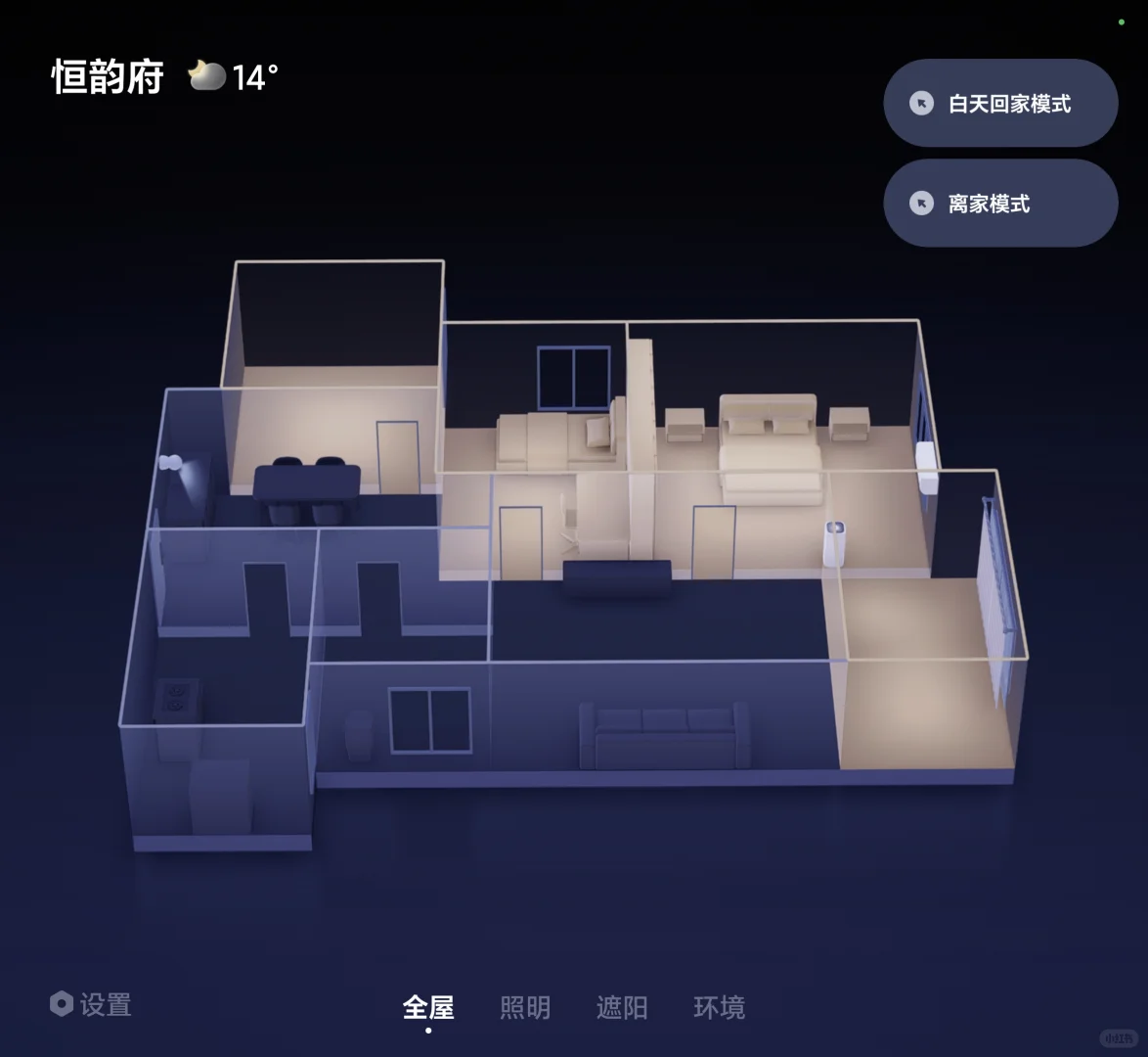 米家3D智能家居真不错