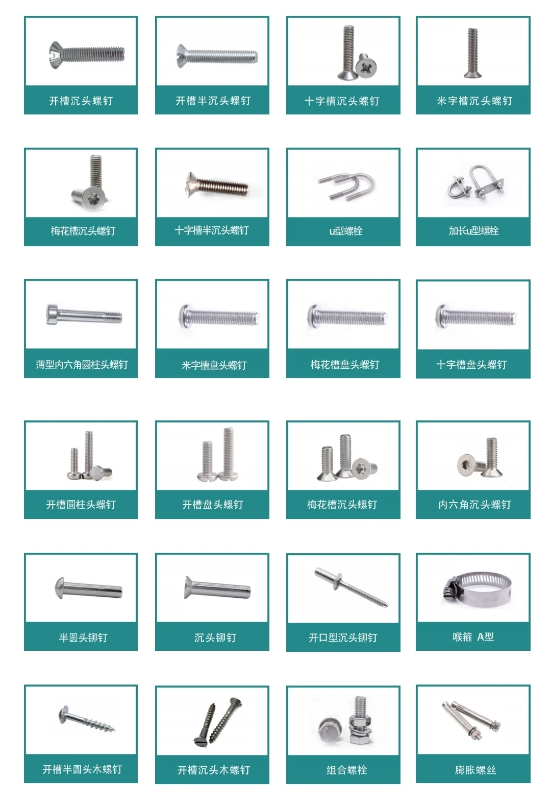 铜制、不锈钢、碳钢螺丝螺母批发