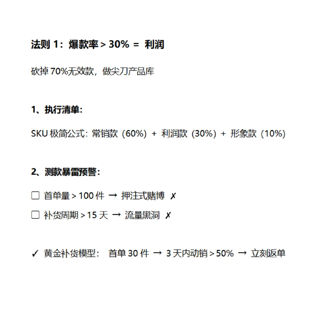 服装人利润法则：不做规模做利润