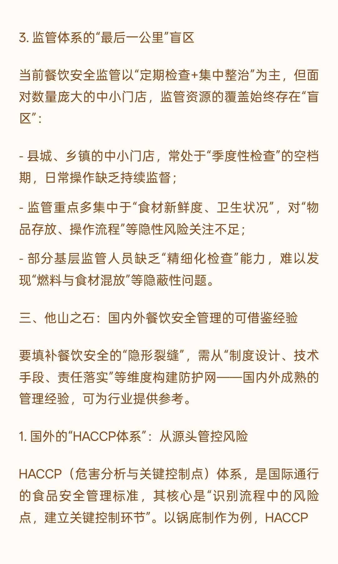 滨州火锅店“燃料入锅”事件：餐饮安全的微