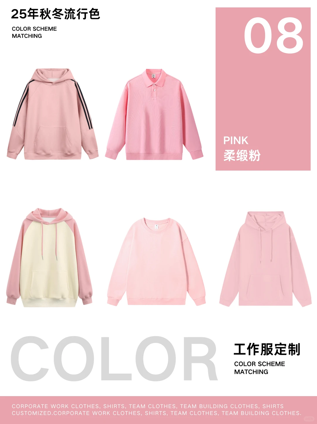企业工作服定制?给团队形象做升级