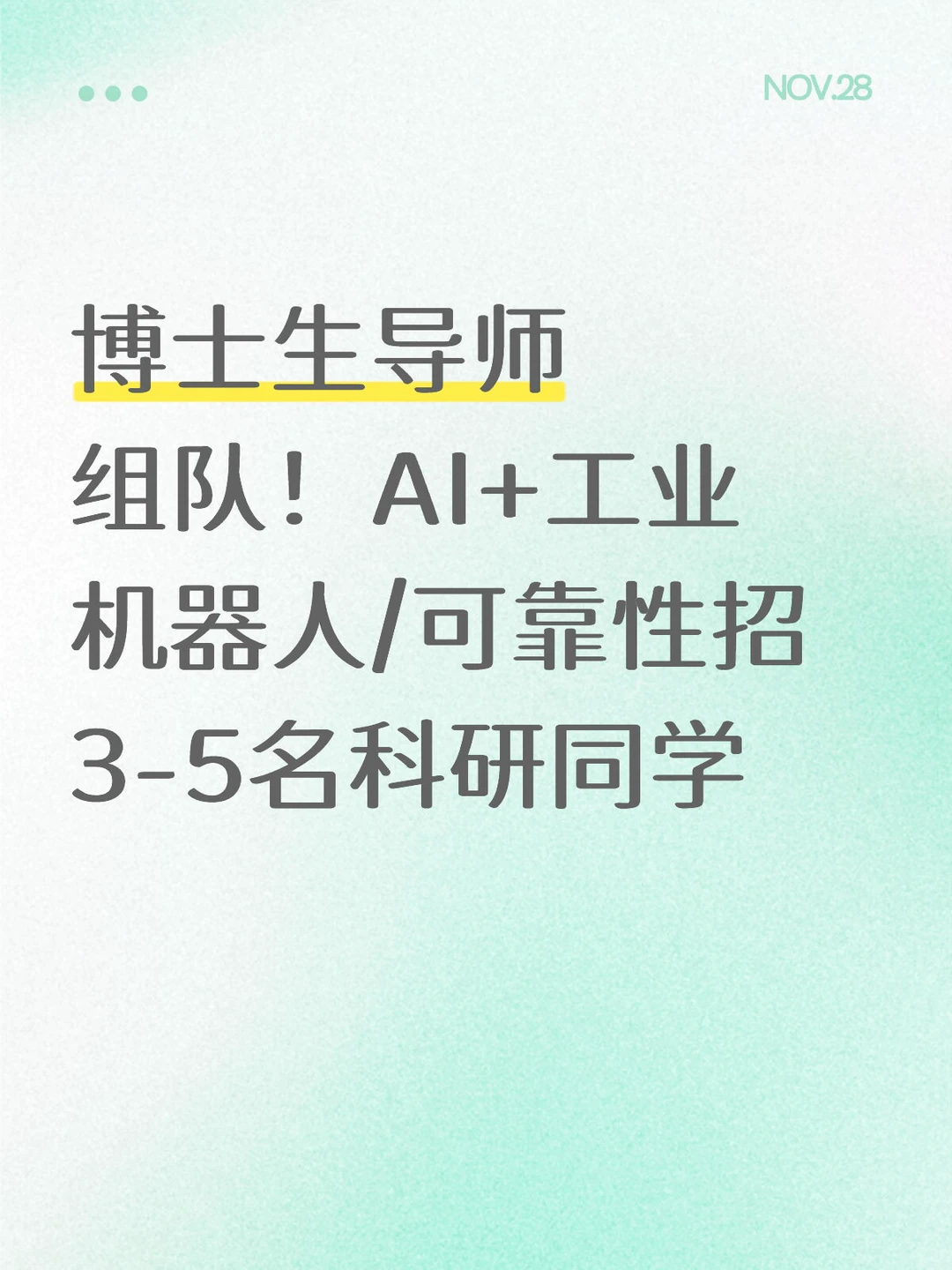 工业方向的宝子一定要看到呀！