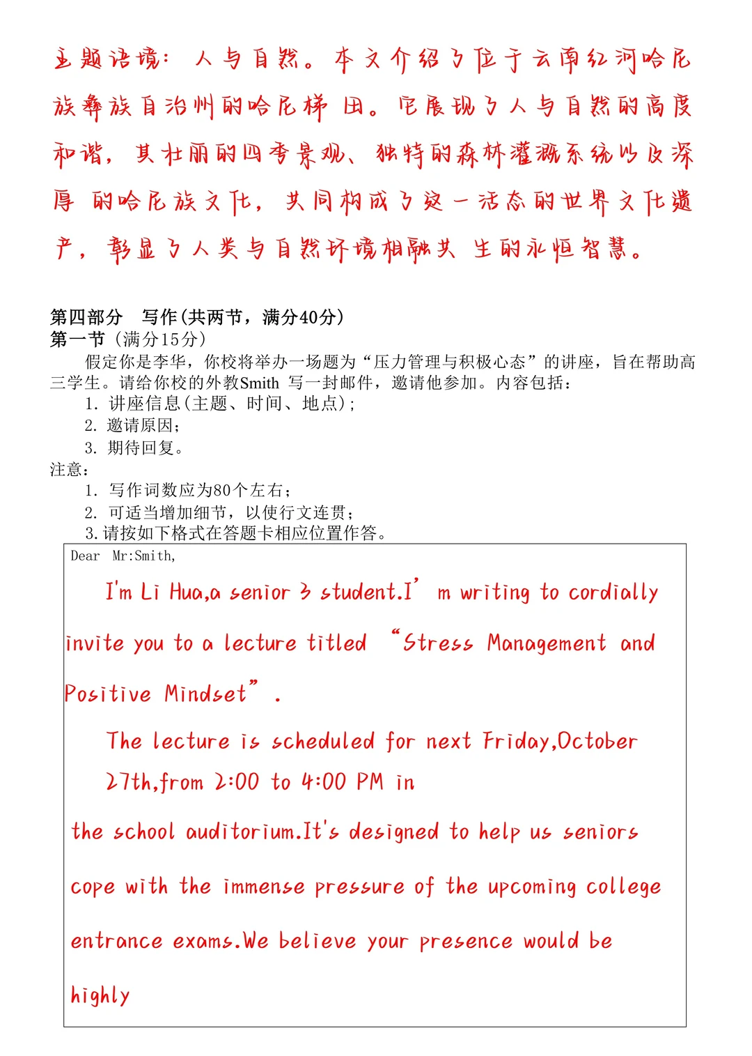 这篇阅读理解居然考了宁德时代的电池技术?