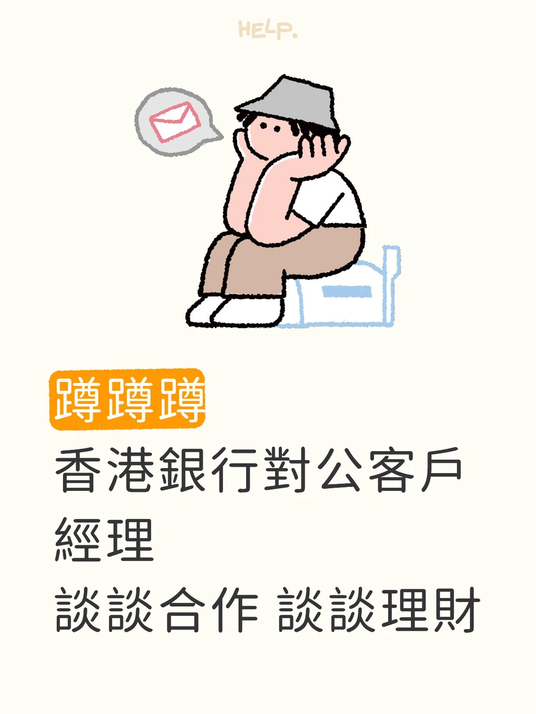 秘書公司尋求長期合作