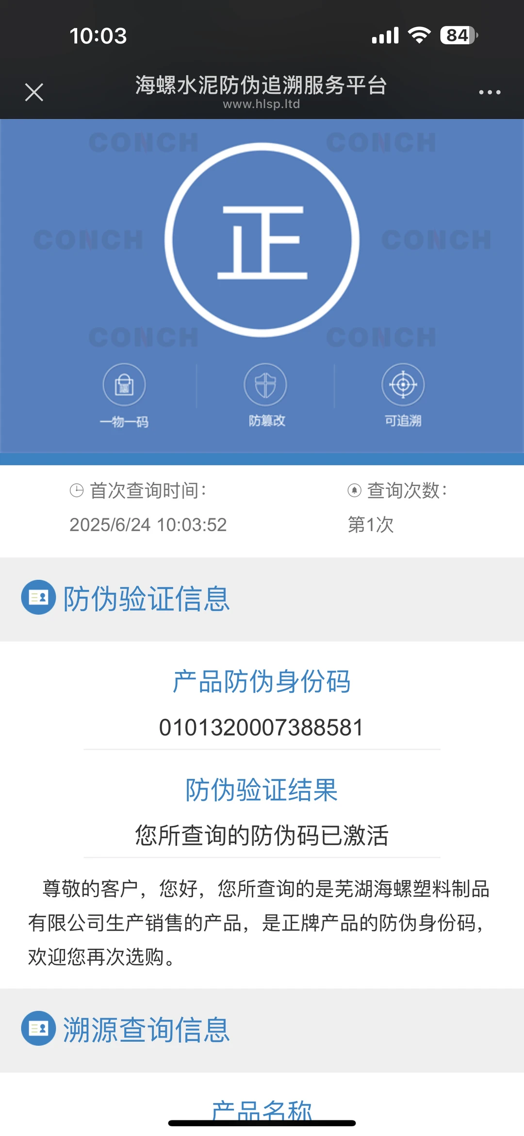 自建房之水泥～