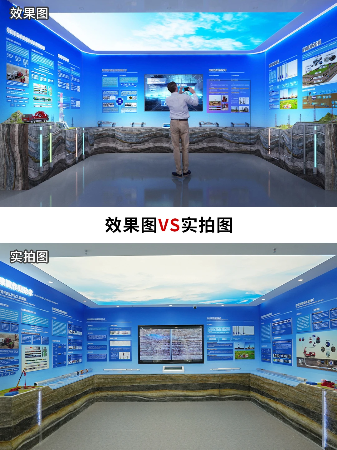 石油机械展厅 场景还原模拟工作环境