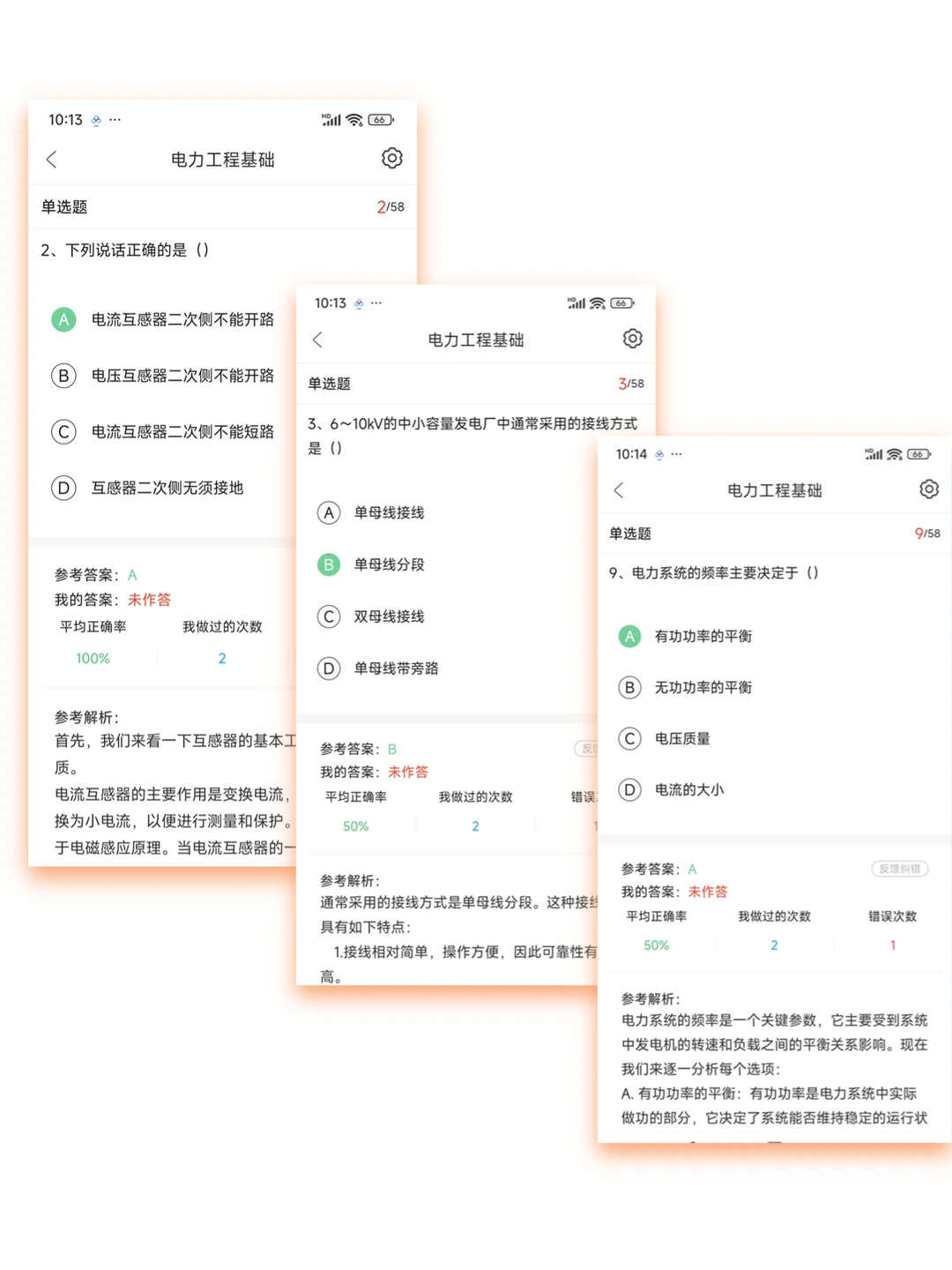 12.7国家电网招聘笔试来不及的,看这里!