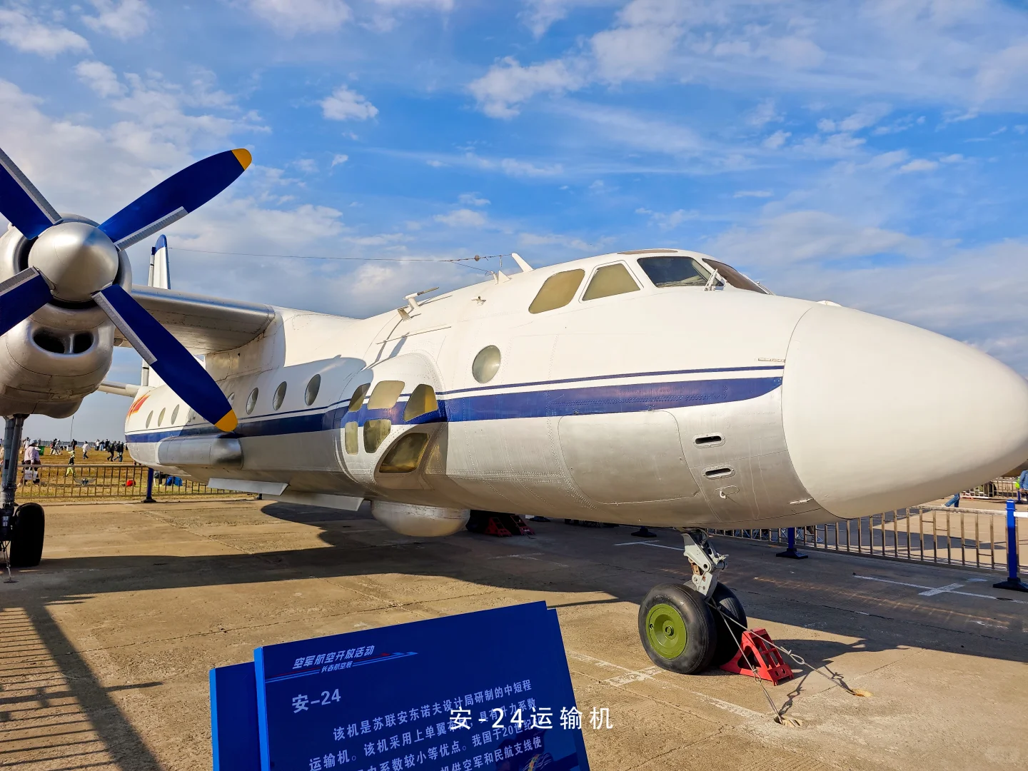 安-24 运输机 静态展示