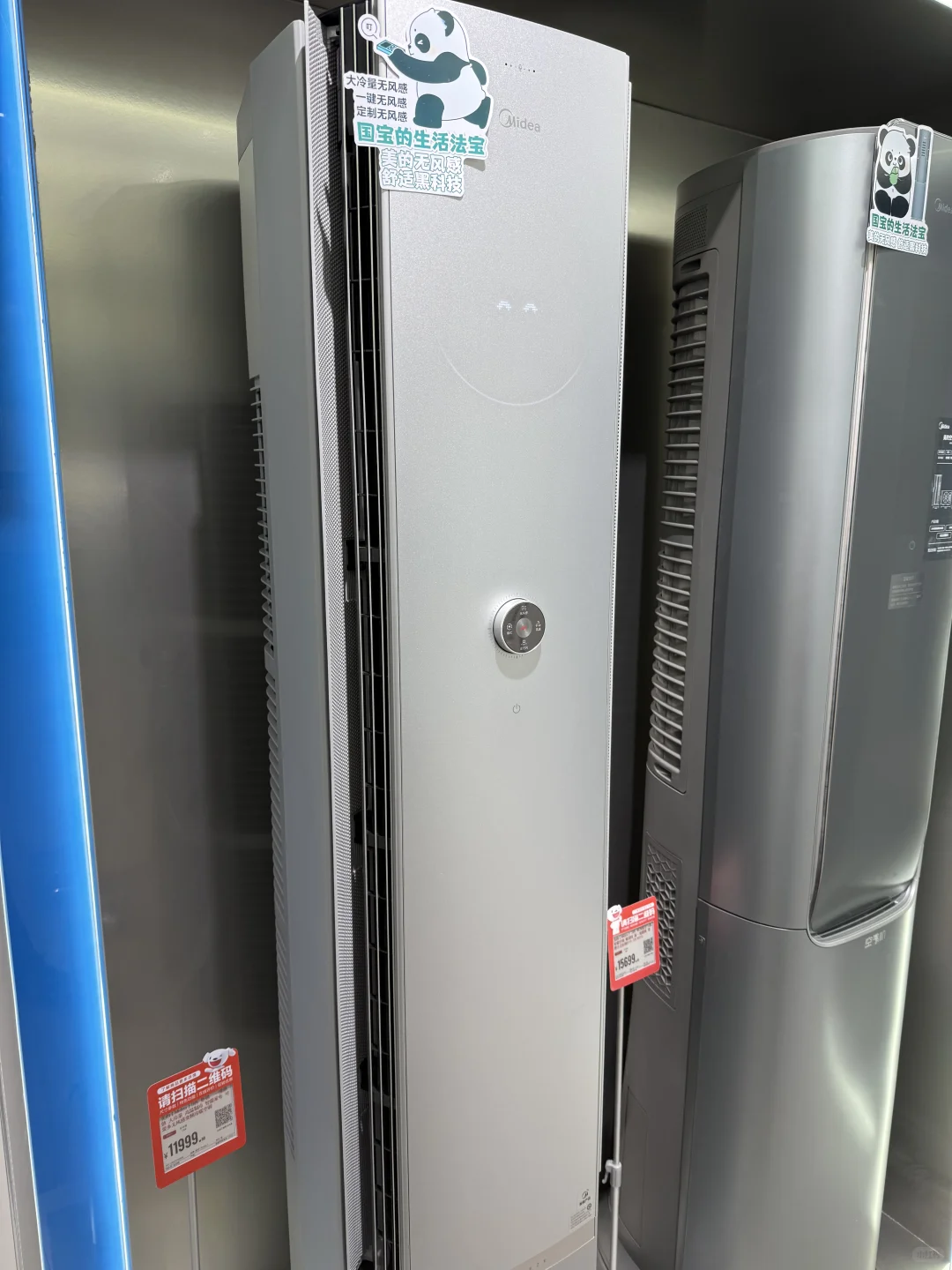 美的无风感 可爱多3匹柜机