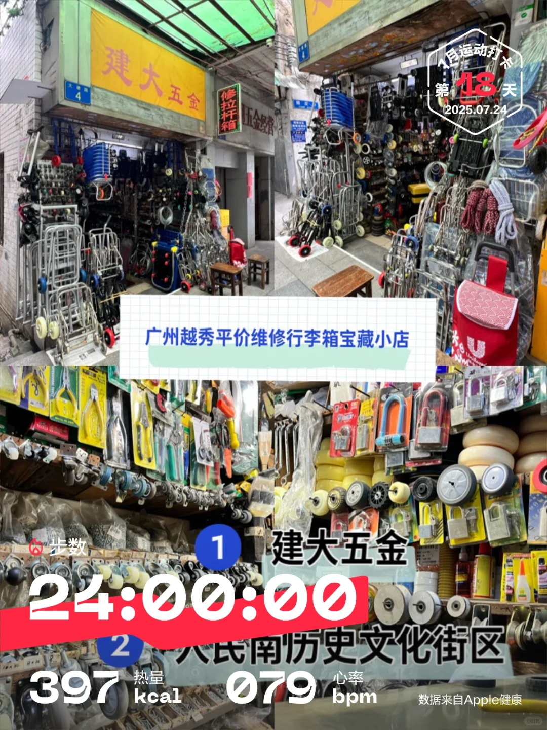 探店不停歇|隐藏在家旁边的修理行李箱宝藏