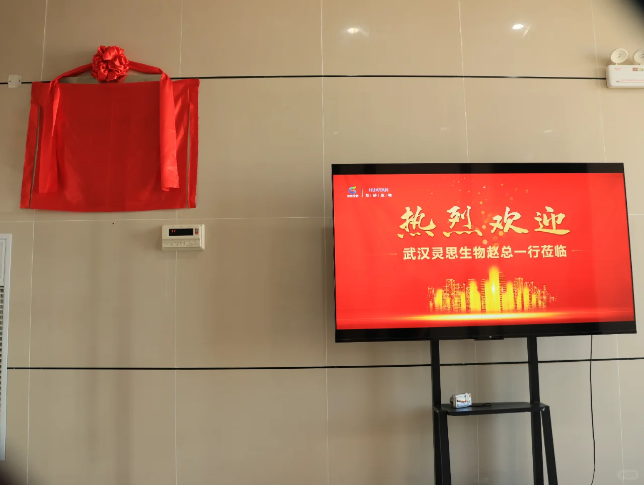 华研&灵思签署战略共建合作协议