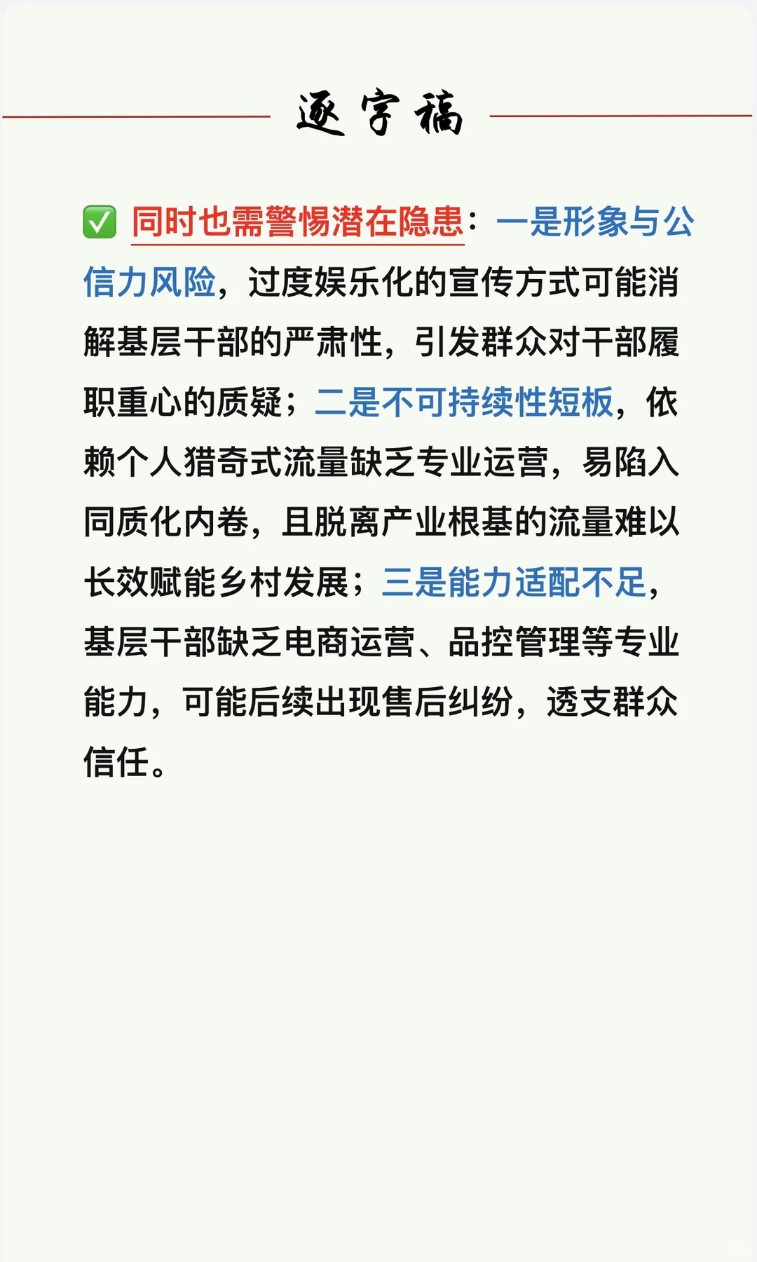 结构化面试 Day102