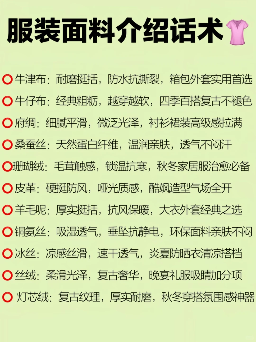 新手小白做服装做面料必看