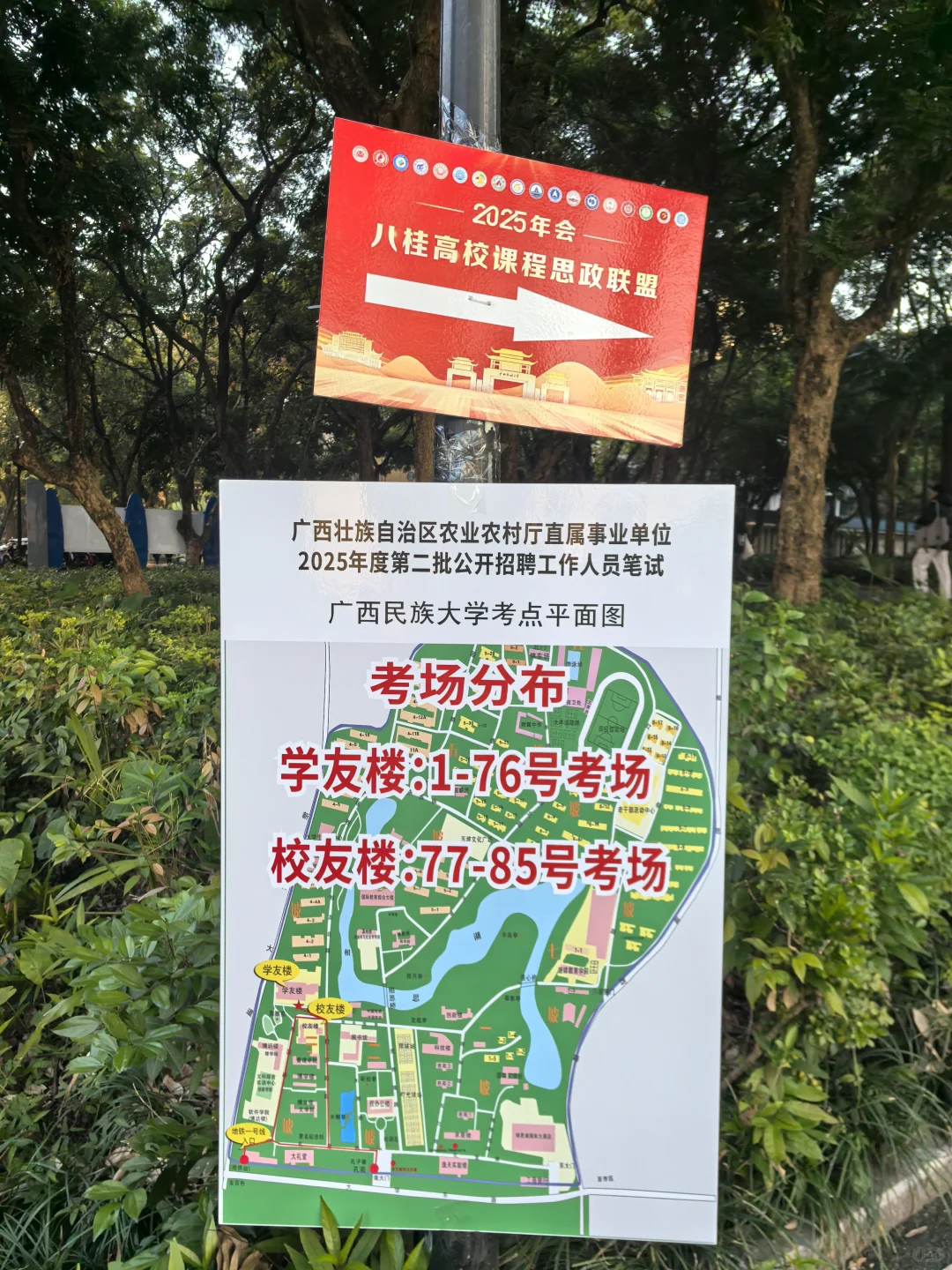 广西农业农村厅考试结束了，路的尽头还是路