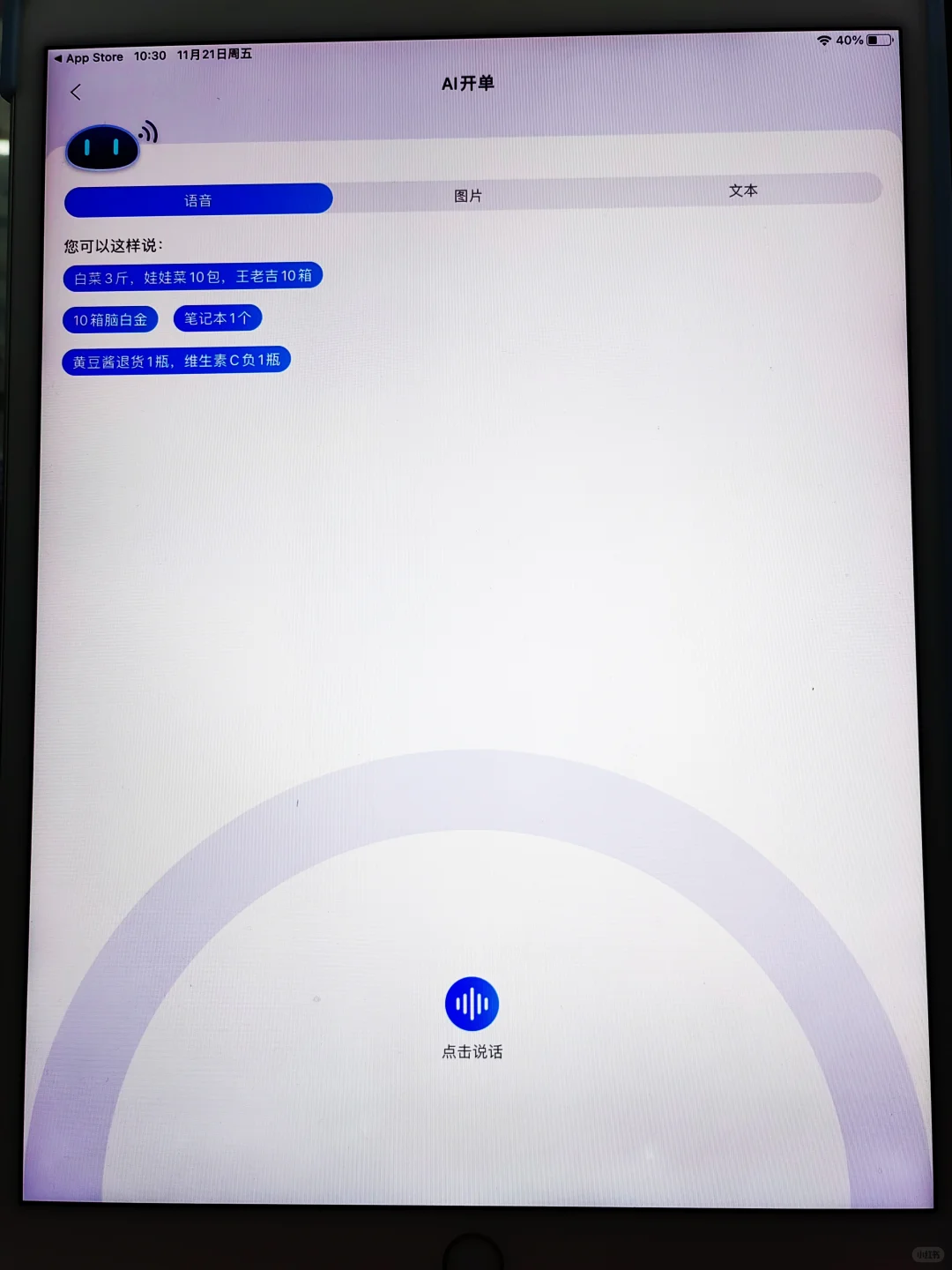 五金建材的，用了工具，工作量直接减半！