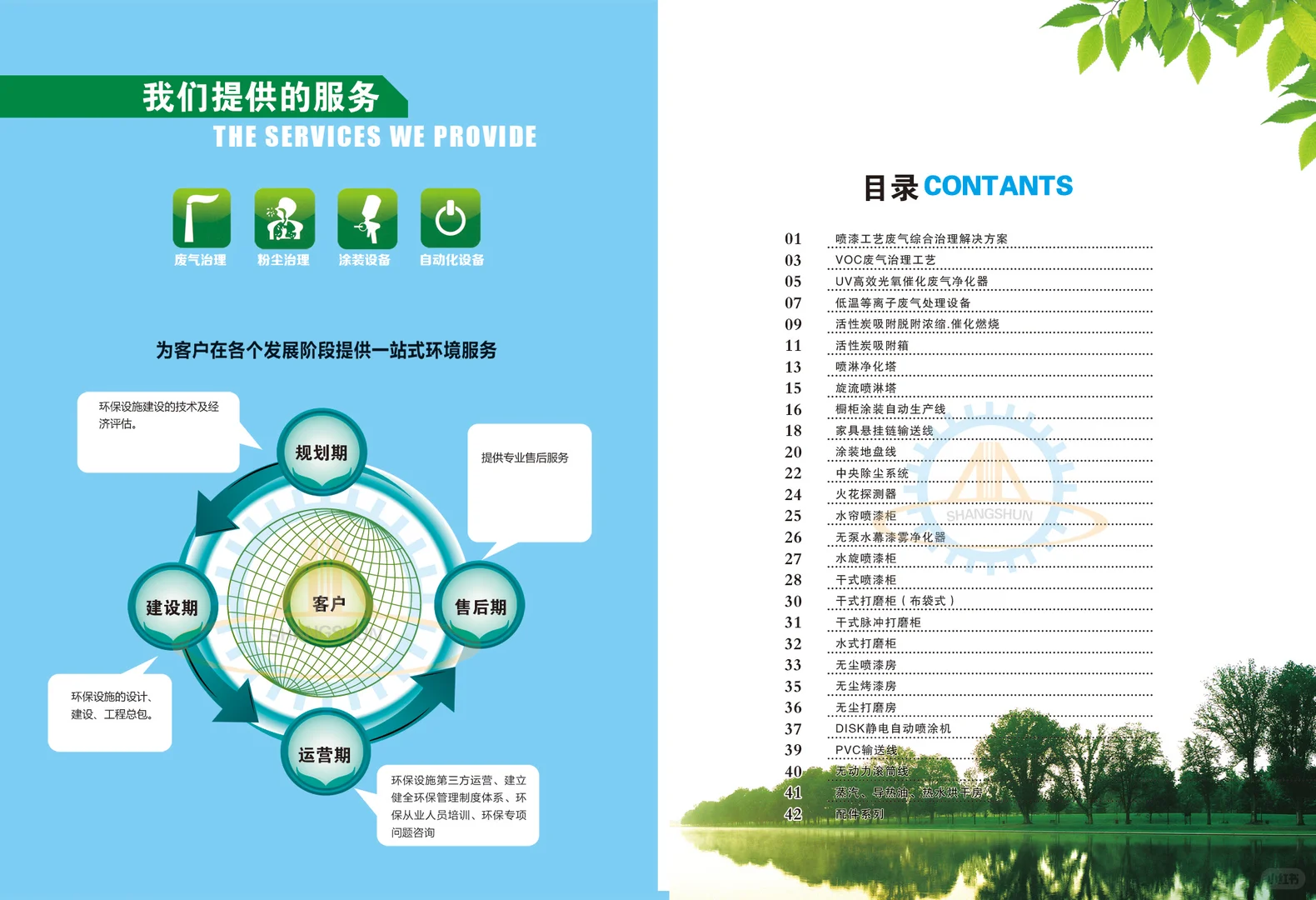 高效环保的废气净化设备！