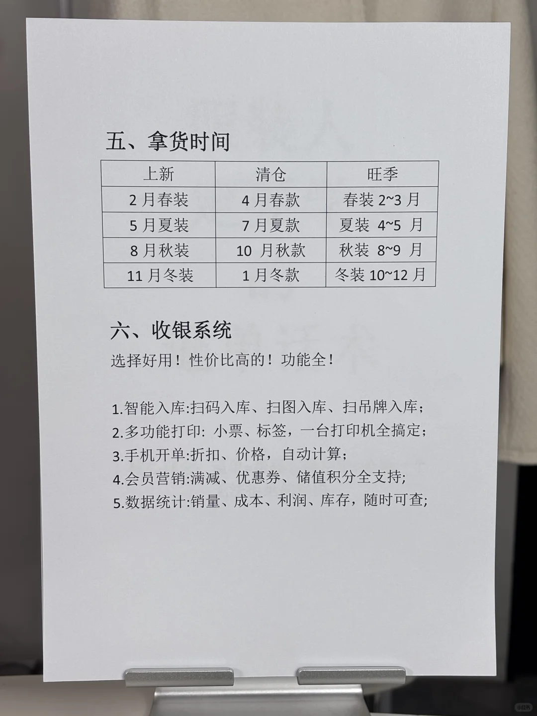 10年服装人经验贴！小白一定要知道