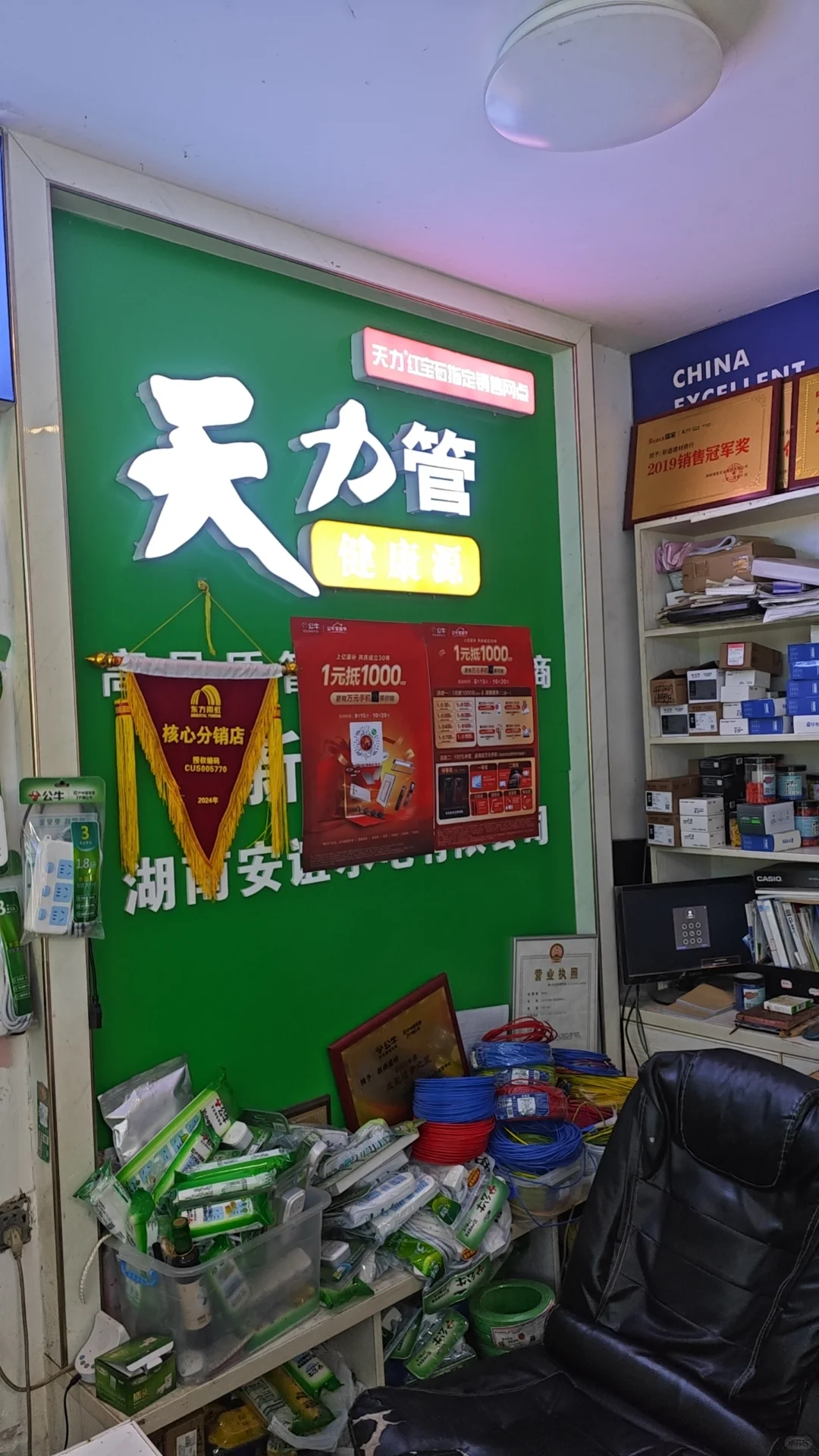 水电材料～建材市场安全