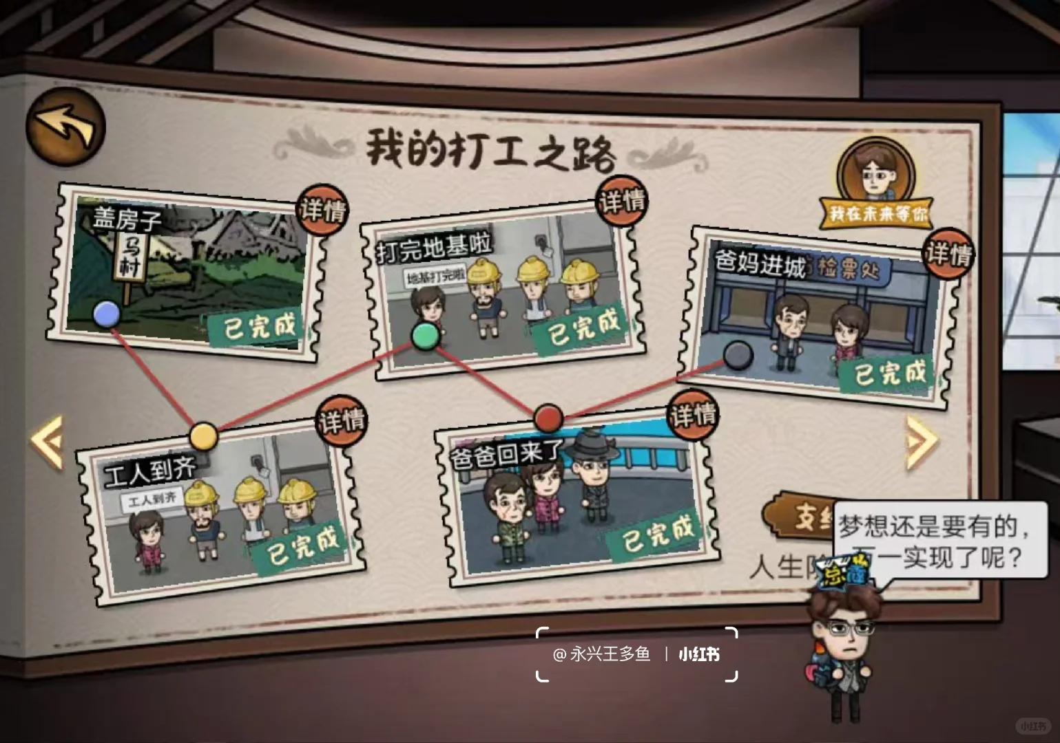 不会买房?从小包工头到建材厂买房全攻略!