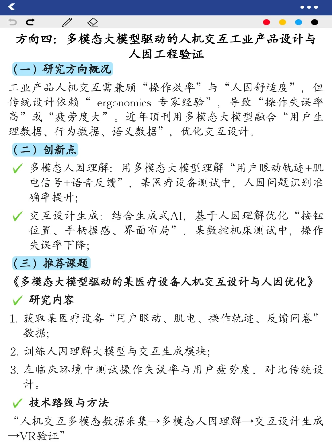 工业设计的新方向来啦！