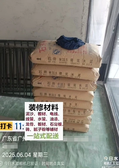 沙场直供+贴心配送搬运，装修材料采购