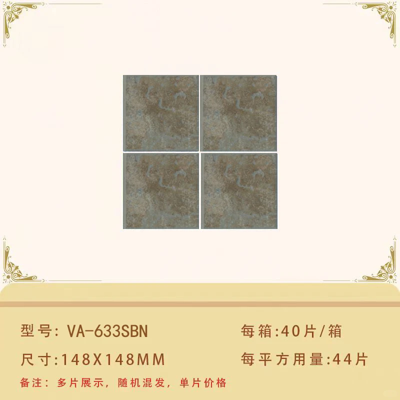 SuChen美式复古乡村148x148手工小砖