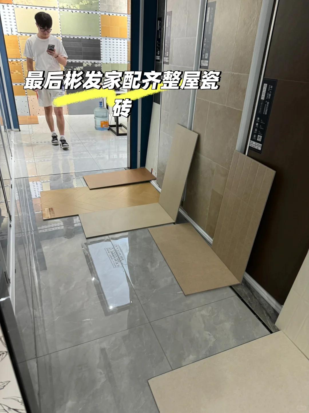 济南线下逛木纹砖体验